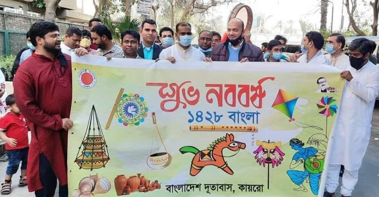 মিসরে মঙ্গল শোভাযাত্রাসহ প্রবাসীদের বাংলা নববর্ষ উদযাপন!