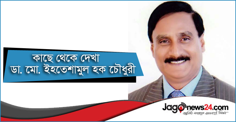 কাছে থেকে দেখা : বাংলাদেশের স্বাস্থ্য ব্যবস্থা