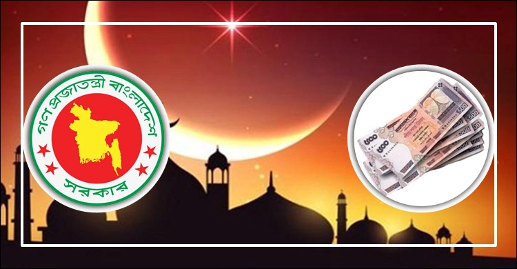 ঈদে বর্ধিত বোনাসই পাচ্ছেন সরকারি চাকরিজীবীরা