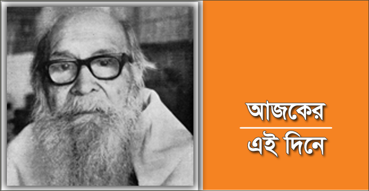 ছন্দবিশারদ প্রবোধচন্দ্র সেনের প্রয়াণ