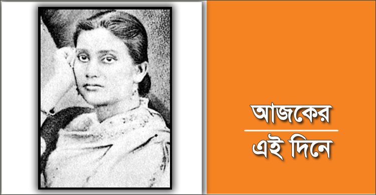 কাদম্বিনী গঙ্গোপাধ্যায়ের প্রয়াণ