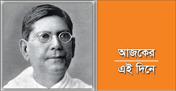 দেশবন্ধু চিত্তরঞ্জন দাশের জন্ম