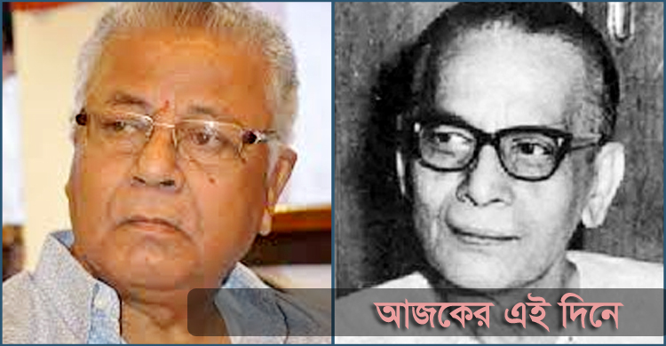 সমরেশ মজুমদারের জন্ম ও সুবোধ ঘোষের প্রয়াণ