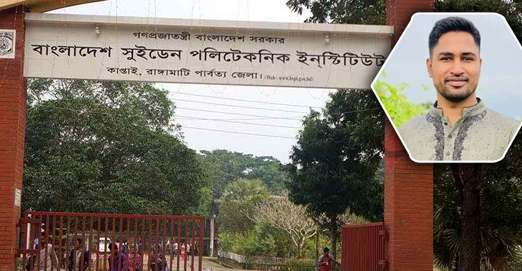 পলিটেকনিক শিক্ষকের বিরুদ্ধে যৌন হয়রানির অভিযোগ