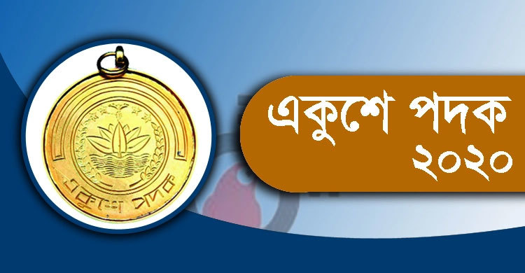 বৃহস্পতিবার একুশে পদক প্রদান করবেন প্রধানমন্ত্রী