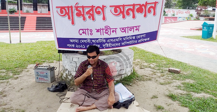 সরকারি চাকরির আশ্বাসে অনশন ভাঙলেন শাহীন আলম