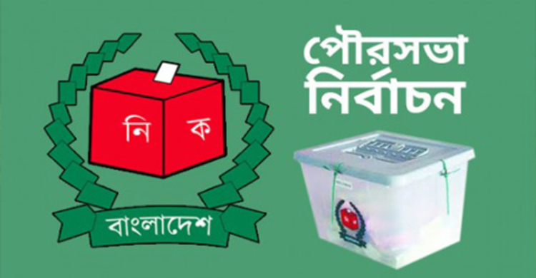 পৌরসভা নির্বাচনে উপলক্ষে ইভিএমে মকভোটিং নভেম্বরের মাঝামাঝি