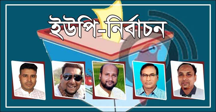 বগুড়ায় বিদ্রোহী প্রার্থী হওয়ায় ৫ আ’লীগ নেতাকে অব্যাহতি