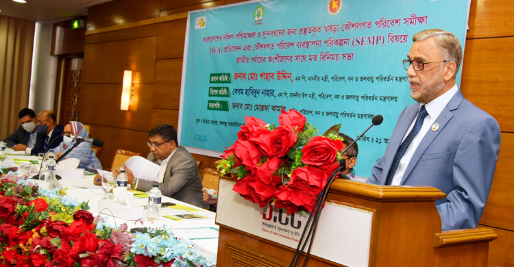 সুন্দরবন সুরক্ষায় বিশেষ পরিকল্পনা নিয়েছে সরকার: পরিবেশমন্ত্রী