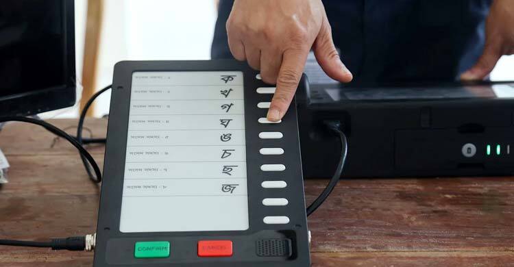 ইভিএম থেকে বাদ দেওয়া হচ্ছে দুটি বোতাম