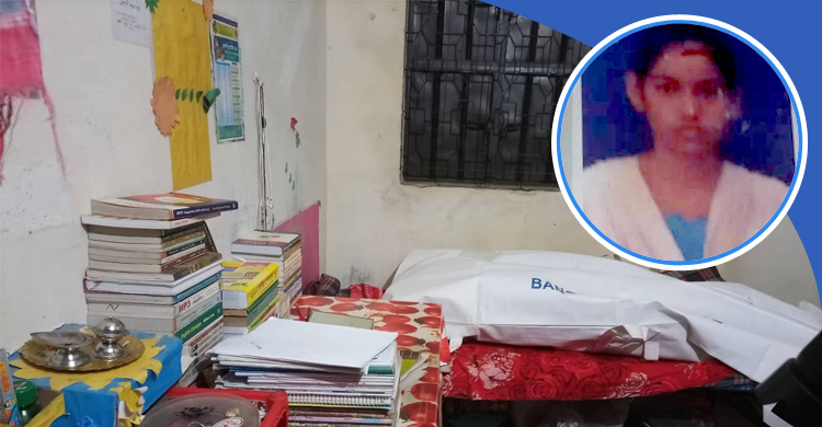 পরীক্ষার টেনশনে আত্মহত্যা করলেন কলেজছাত্রী