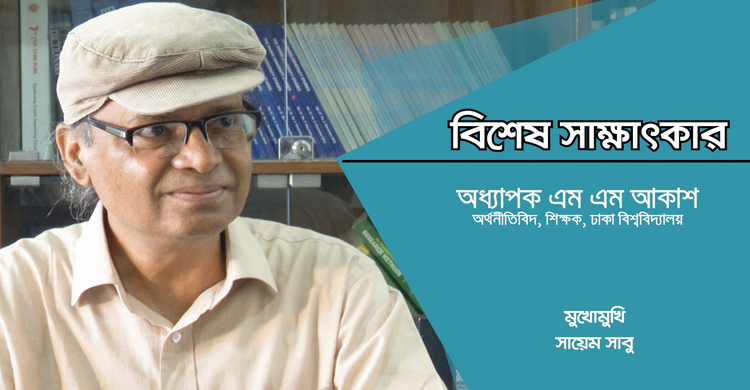 EXCLUSIVE INTERVIEW | শ্রমিকরা বাইরে থেকে রেমিট্যান্স পাঠাচ্ছে, আর বড়লোকেরা বাইরে পাচার করছে | ২৯ অক্টোবর ২০২০