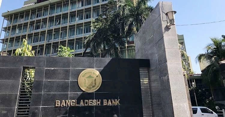 কৃষি পুনঃঅর্থায়ন স্কিম বাস্তবায়নে সফল ব্যাংককে প্রশংসাপত্র