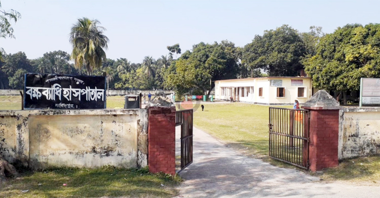 ব্যাধির শেষ নেই ফরিদপুর বক্ষব্যাধি হাসপাতালের
