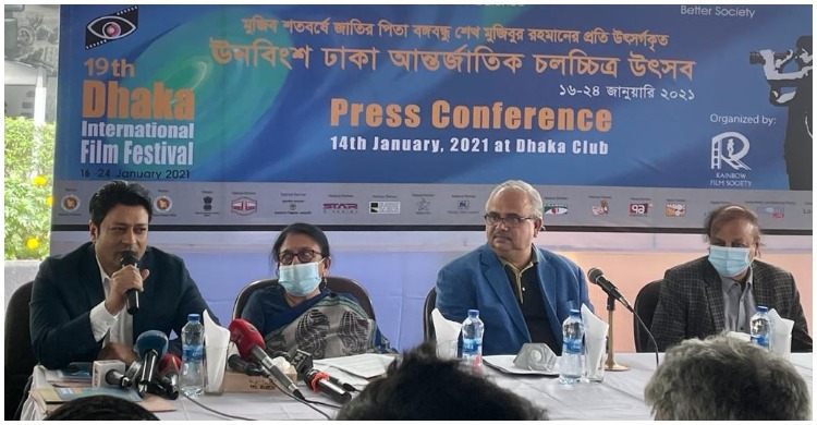 শুরু হচ্ছে ঊনবিংশ ঢাকা আন্তর্জাতিক চলচ্চিত্র উৎসব