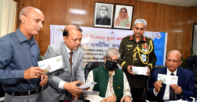 সশস্ত্র বাহিনী দিবসের সুবর্ণজয়ন্তীতে স্মারক ডাকটিকিট অবমুক্ত