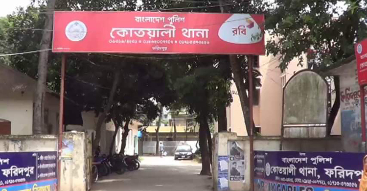 ফরিদপুরে গৃহপরিচারিকাকে ধর্ষণের অভিযোগে মামলা