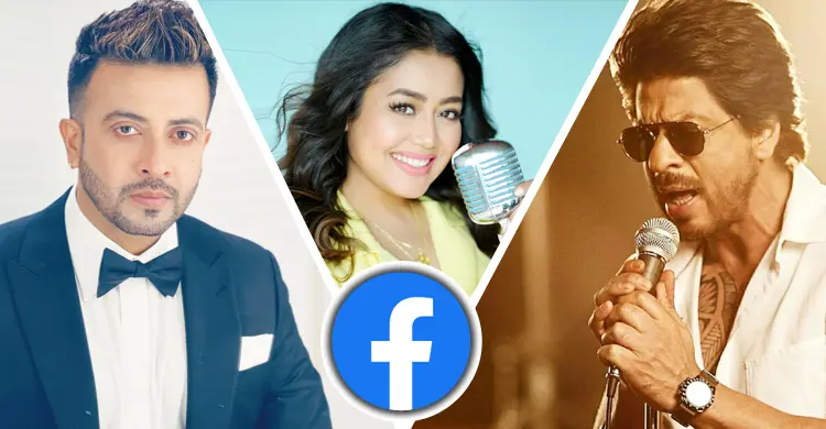 তারকাদের আসল ফেসবুক আইডি চেনার উপায়