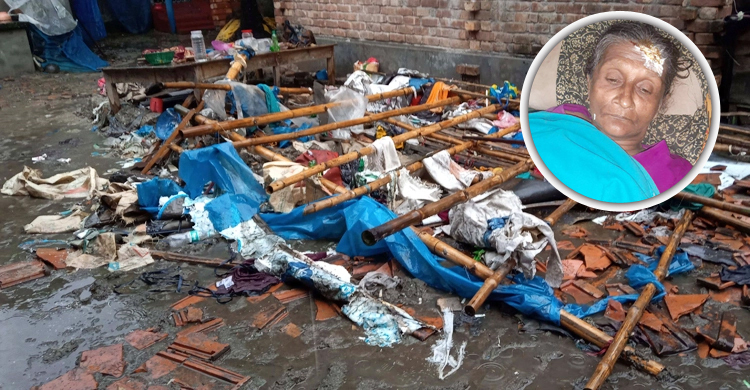 বৃষ্টিতে ভেঙে পড়লো ভিক্ষুক জোহরার মাথা গোঁজার ঠাঁই