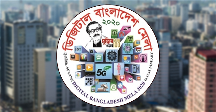 ডিজিটাল বাংলাদেশ মেলায় স্কুলপড়ুয়াদের চিত্রাঙ্কন প্রতিযোগিতা