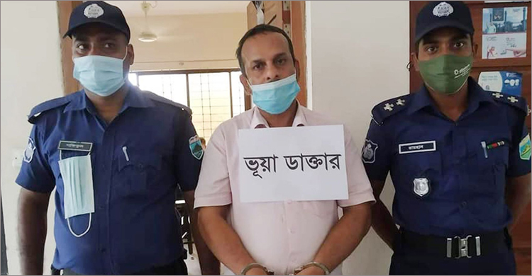 ভুয়া দন্ত চিকিৎসককে ছয় মাসের কারাদণ্ড