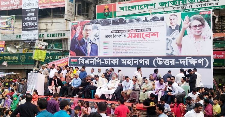 ১১ ফেব্রুয়ারি দেশের সব ইউনিয়নে পদযাত্রা করবে বিএনপি | শনিবার, ০৪ ফেব্রুয়ারি ২০২৩