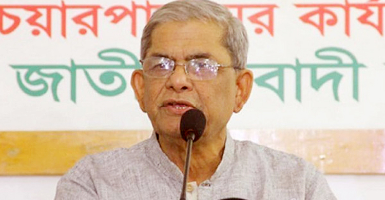 আওয়ামী লীগ চাপে পড়ে নিজেদের সভ্য দেখাচ্ছে: ফখরুল
