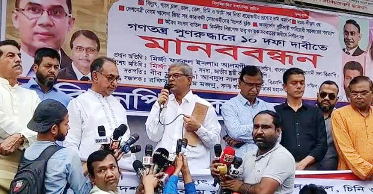BNP to protest in all metropolitan cities on March 18