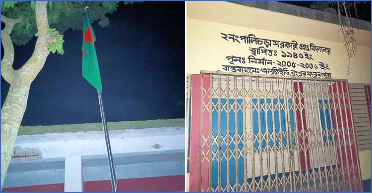 রাতেও বিদ্যালয়ে ‘ওড়ে’ জাতীয় পতাকা