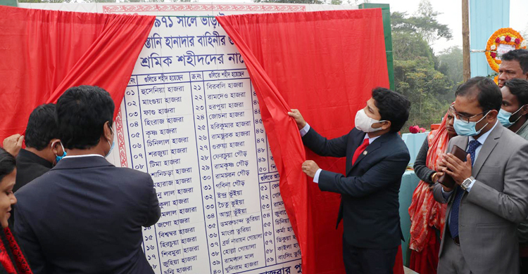 বধ্যভূমিতে নিহত চা শ্রমিকদের তালিকা প্রকাশ