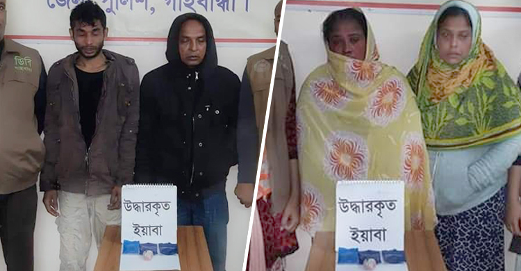 ইয়াবাসহ একই পরিবারের সবাই গ্রেফতার