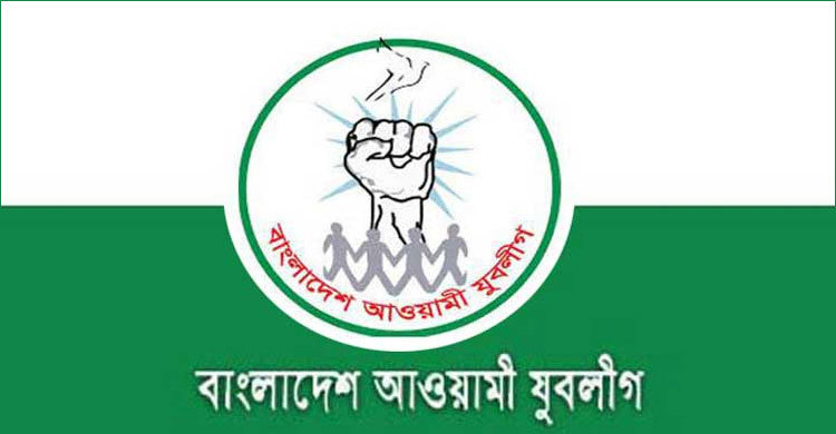 ফরিদপুর জেলা যুবলীগের আহ্বায়ক কমিটি বিলুপ্ত