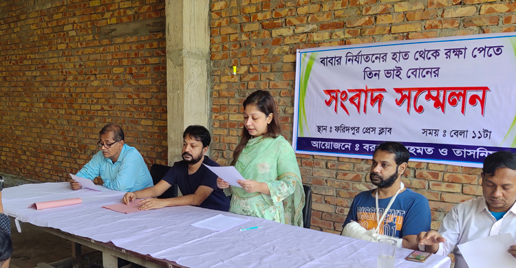 ফরিদপুরে তিন সন্তানের সঙ্গে বাবার অমানবিক কাণ্ড!
