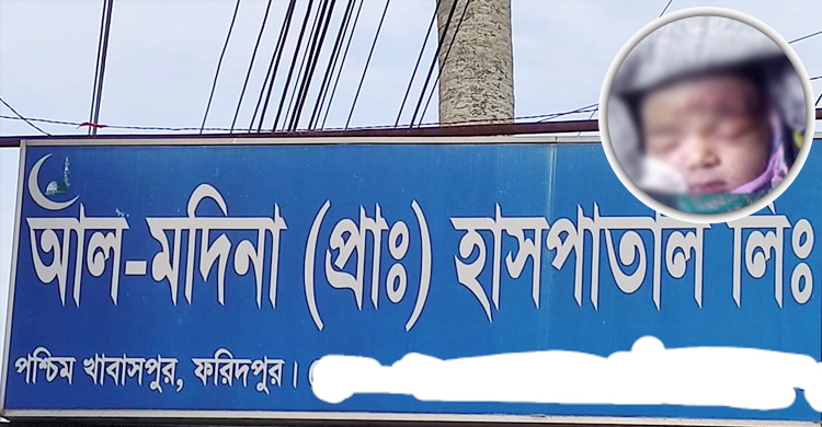 নবজাতকের কপাল কাটার ঘটনায় পরিবারের পাশে মানবাধিকার কমিশন