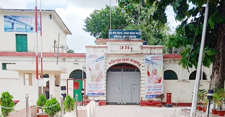 ধারণক্ষমতার দ্বিগুণ বন্দি, স্থায়ী চিকিৎসক নেই ফরিদপুর কারাগারে