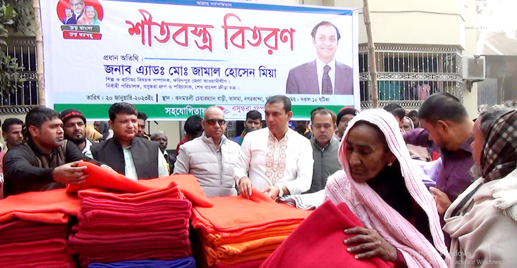 ফরিদপুরে ১০ হাজার দরিদ্রের মাঝে শীতবস্ত্র বিতরণ