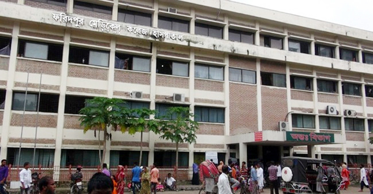 ফরিদপুরে একদিনে জ্বর-শ্বাসকষ্টে দুজনের মৃত্যু
