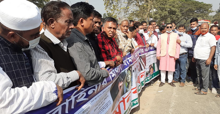 মিথ্যা মামলা প্রত্যাহারের দাবিতে মহাসড়ক অবরোধ