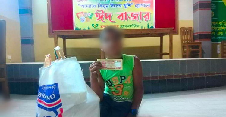 বাড়ি বাড়ি গেল ঈদের খাদ্যসামগ্রী, সঙ্গে মুরগি কেনার টাকা