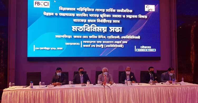 ইচ্ছাকৃত ঋণখেলাপিদের বিরুদ্ধে ব্যবস্থা নেওয়ার দাবি