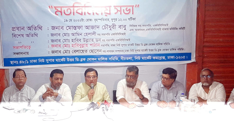 প্রতিটি বাজারে দ্রব্যমূল্য মনিটরিং সেল চায় এফবিসিসিআই