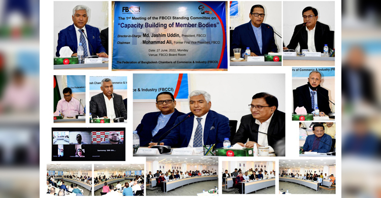 বাণিজ্য সংগঠনের সক্ষমতা বাড়াতে প্রশিক্ষণ দেবে এফবিসিসিআই