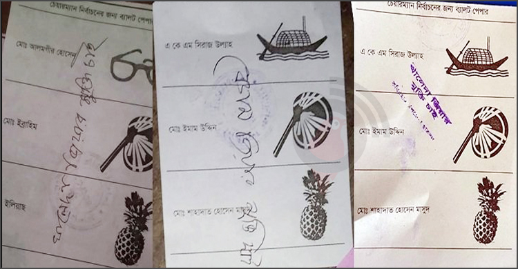 ব্যালটে ‘খালেদা জিয়ার মুক্তি চাই’