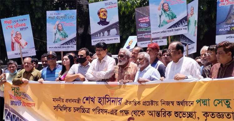 পদ্মা সেতুর জন্য প্রধানমন্ত্রীকে অভিনন্দন জানালো চলচ্চিত্র পরিষদ