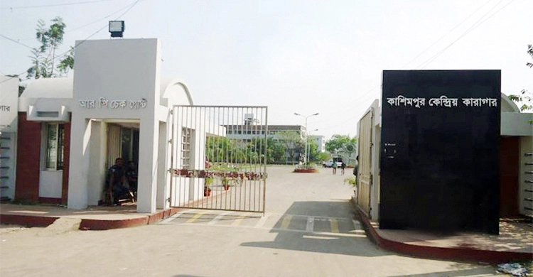 কাশিমপুর কারাগারে হাজতির মৃত্যু