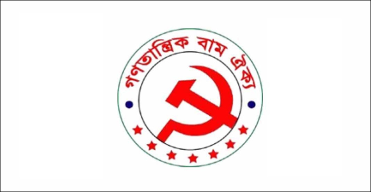 লকডাউনে খাবারের নিশ্চয়তা না দিলে আন্দোলন : গণতান্ত্রিক বাম ঐক্য
