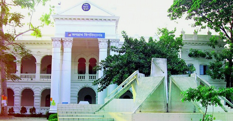 জবিতে ভর্তির মেধাতালিকা প্রকাশ