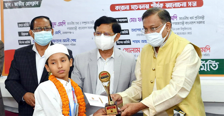 ‘ভোট এলে ধর্মকে ব্যবহার করে বিএনপি, ধর্মের জন্য কাজ করে না’