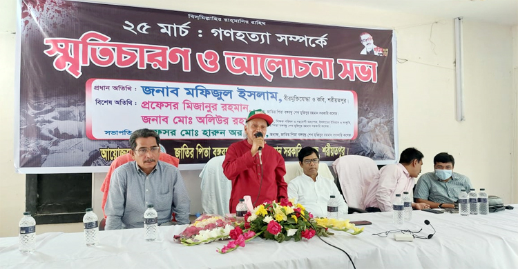 শরীয়তপুরে গণহত্যা দিবস পালিত