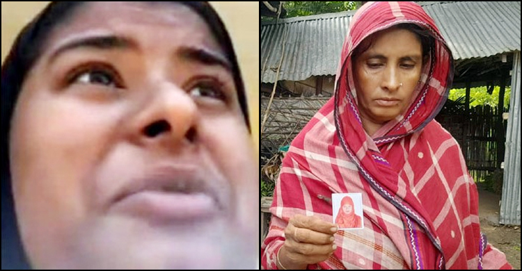 ‘আমারে দেশে ফিরাইয়া নেও’ সৌদি আরব থেকে তরুণীর আকুতি